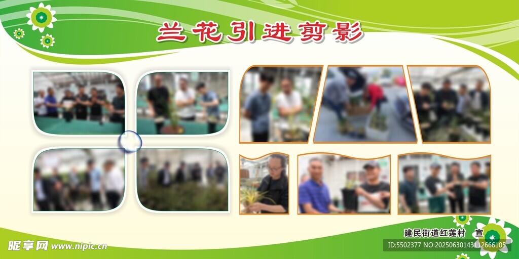照片展板