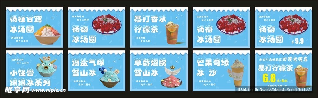 怪兽绵绵冰 