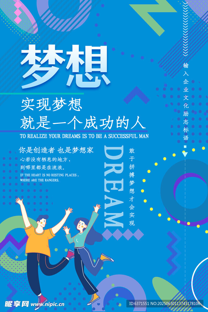 企业文化挂画