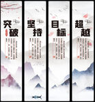 企业文化挂画