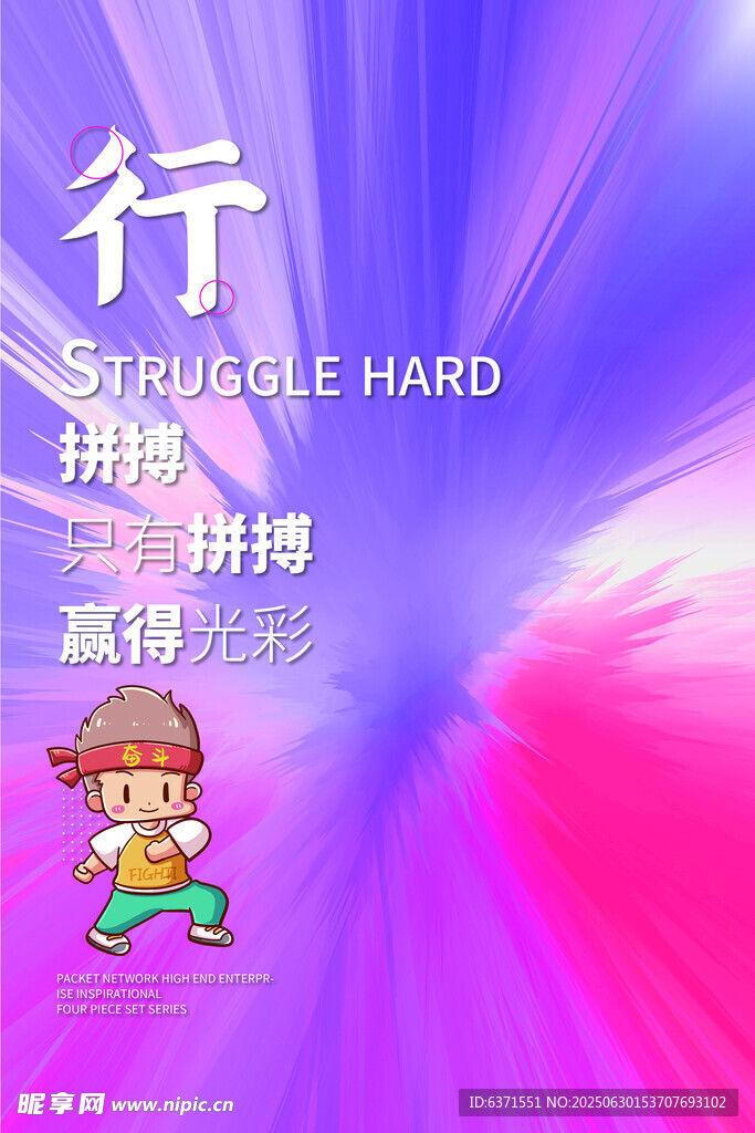 企业文化挂画