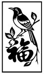 喜鹊登枝福字图