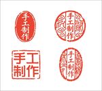 手工制作印章图案