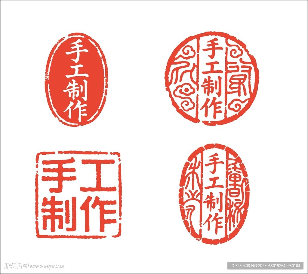 手工制作印章图案