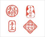 传统手工制作印章图案