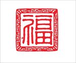 传统红色福字剪纸图案