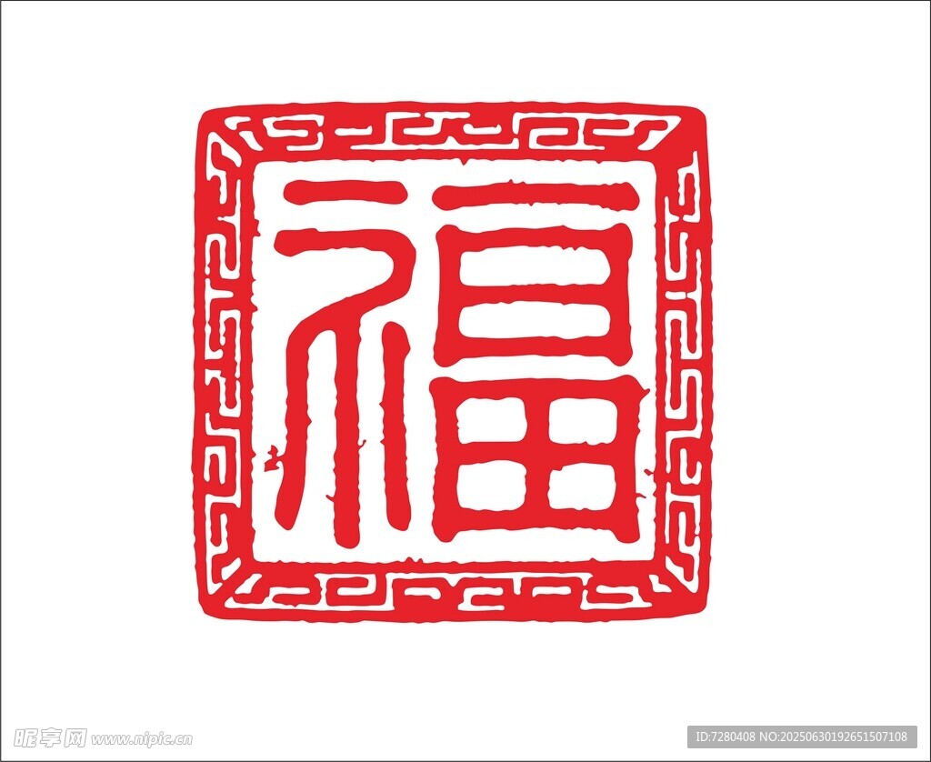 传统红色福字剪纸图案