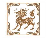 中式传统麒麟图案设计