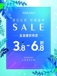夏季时尚服饰季末折扣大促