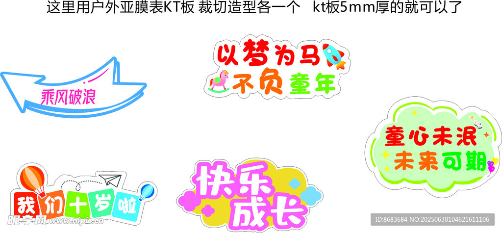 成长举牌