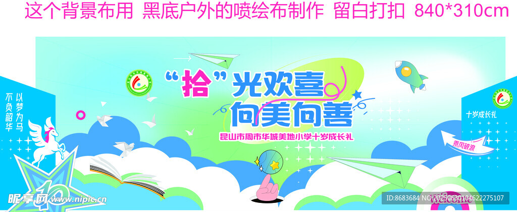 成长背景