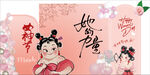 女神节美陈
