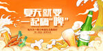 畅饮啤酒图片