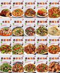 菜图海报