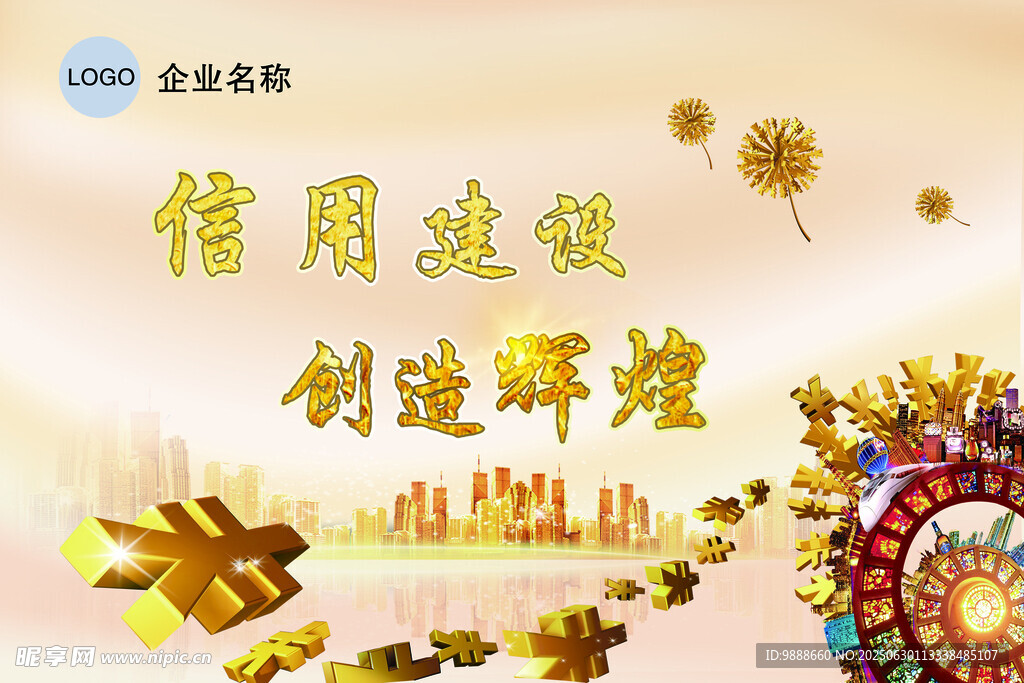 金融