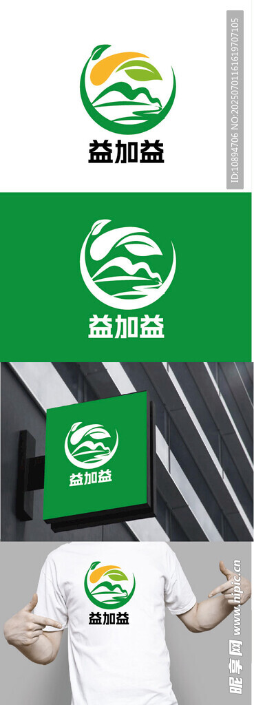 绿色环保标识设计