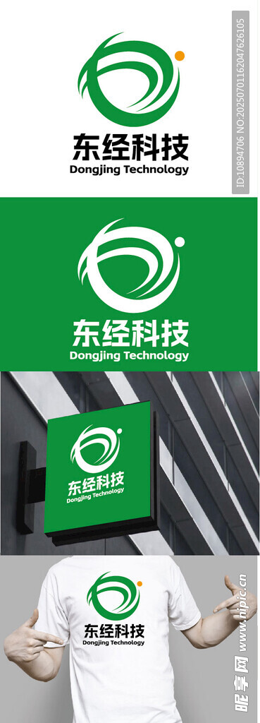 绿色科技标识设计
