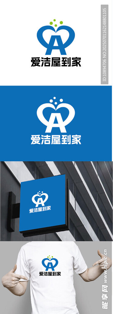 保洁标识设计