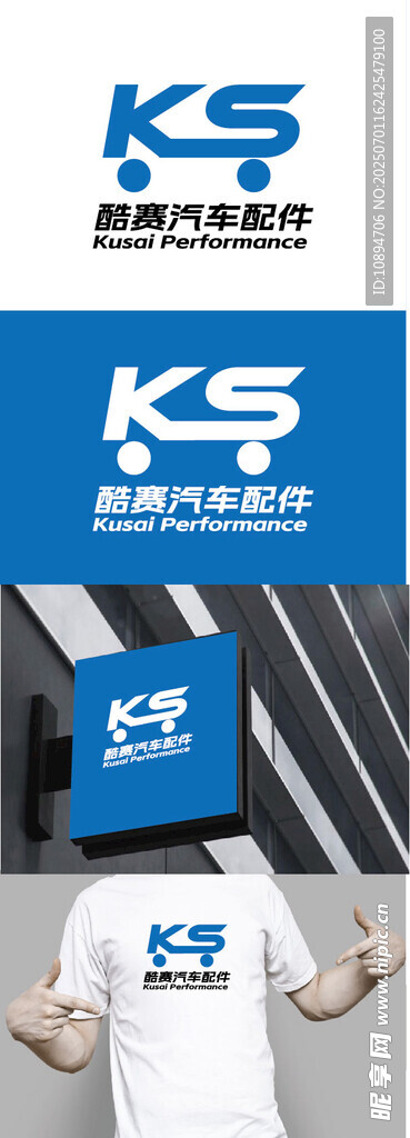 汽车配件标识设计