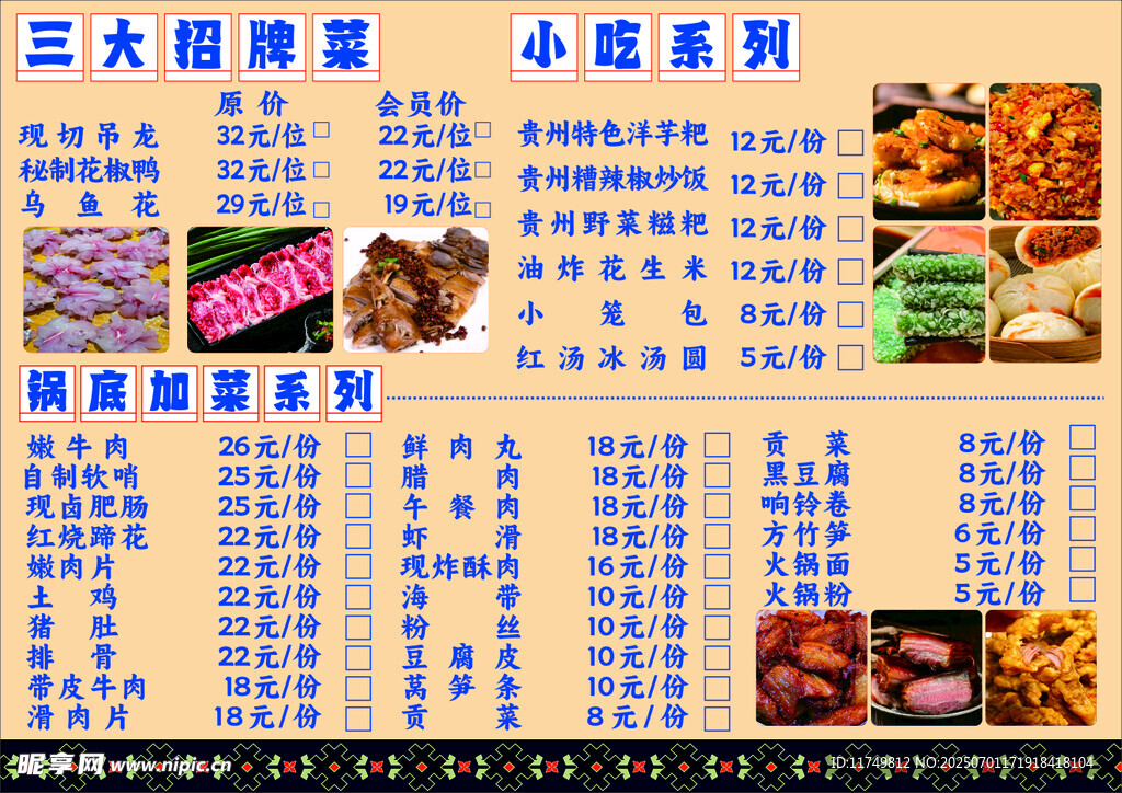 菜单