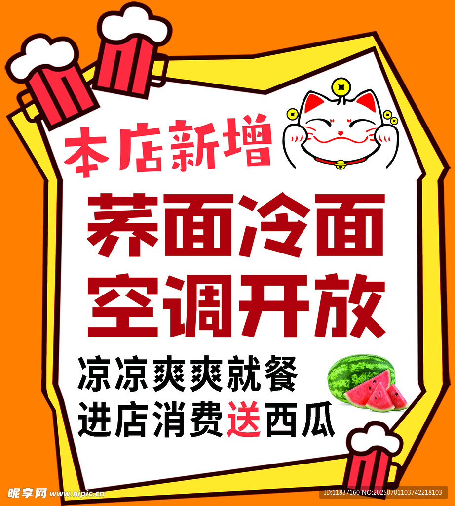 本店新增