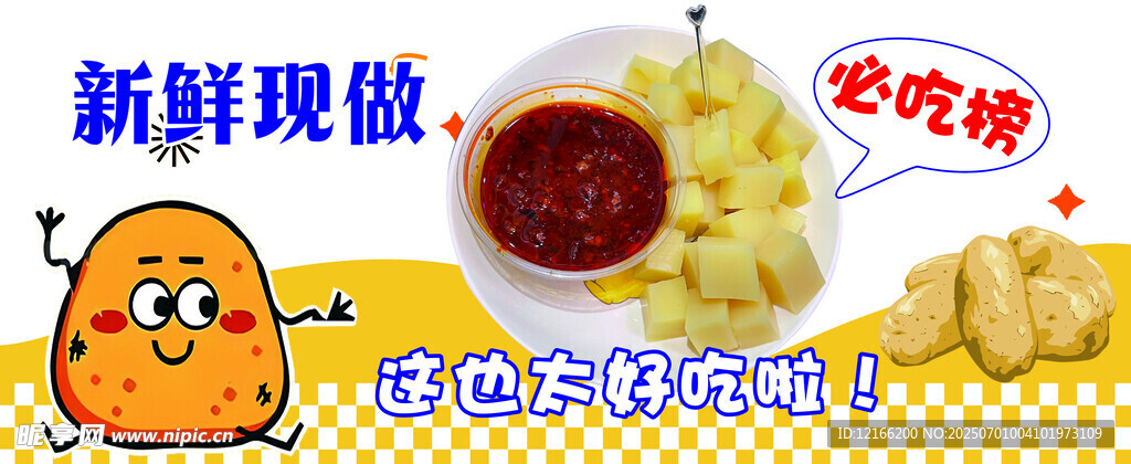 新鲜现做美味黄金虾球