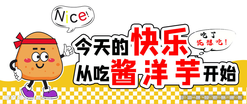快乐从吃懒洋洋开始