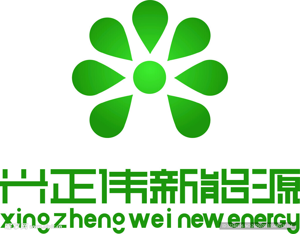 兴正伟新能源LOGO