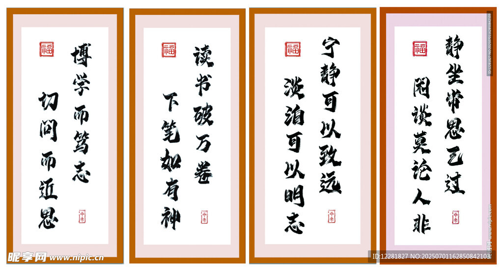 托管文化墙书法作品展示