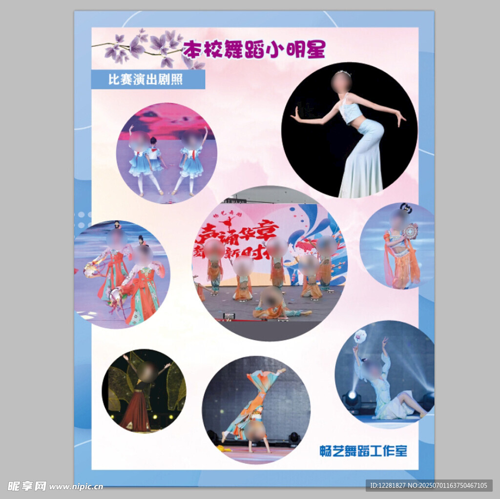少儿舞蹈精彩瞬间展示