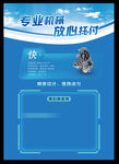 机械宣传单