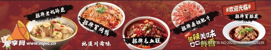 多样美味冒菜展示