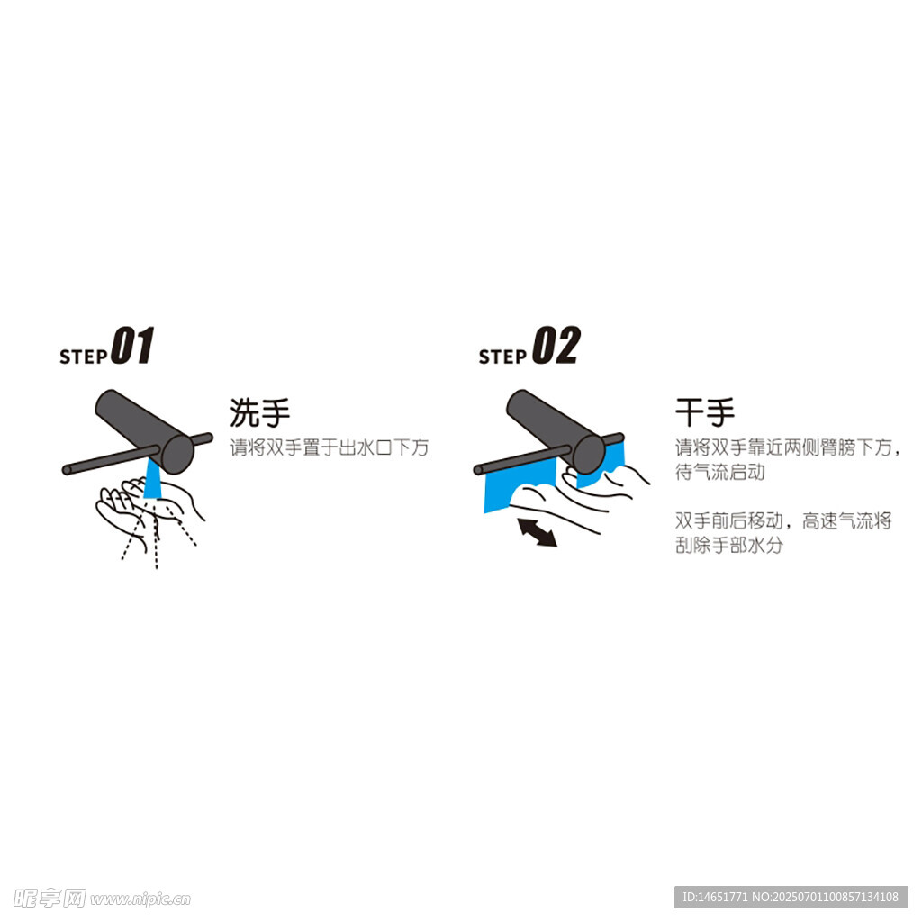 卫生间洗手干手