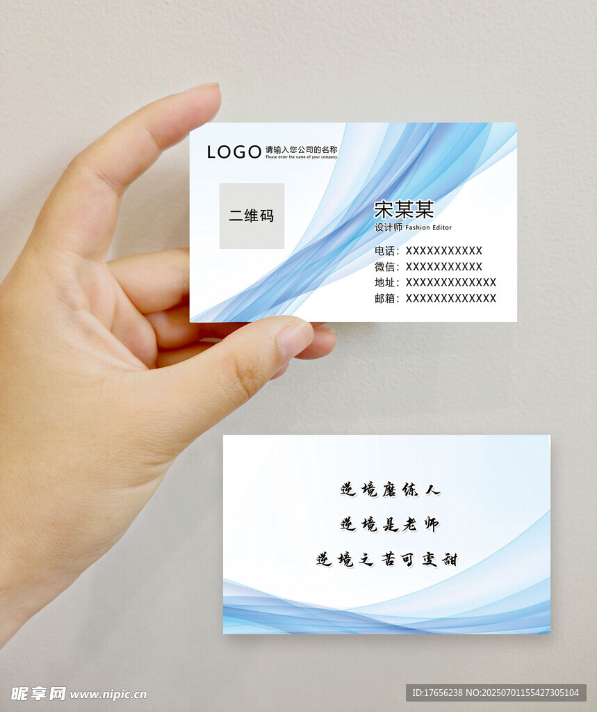 个人名片设计模板