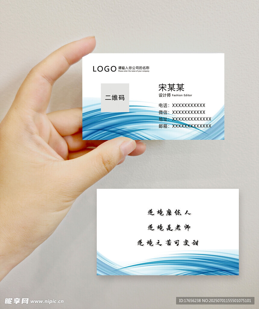个人名片模板展示