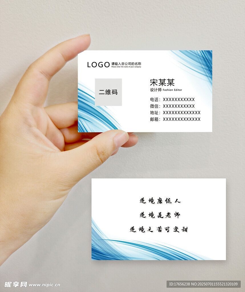 简约商务风个人名片模板