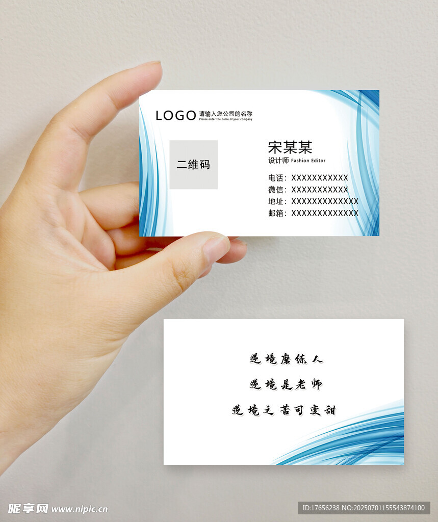 简洁线条名片
