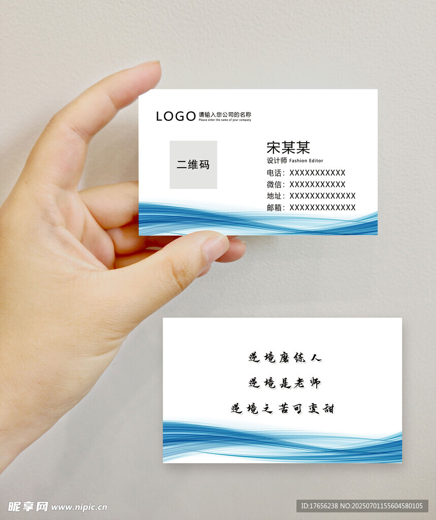 个人名片模板展示
