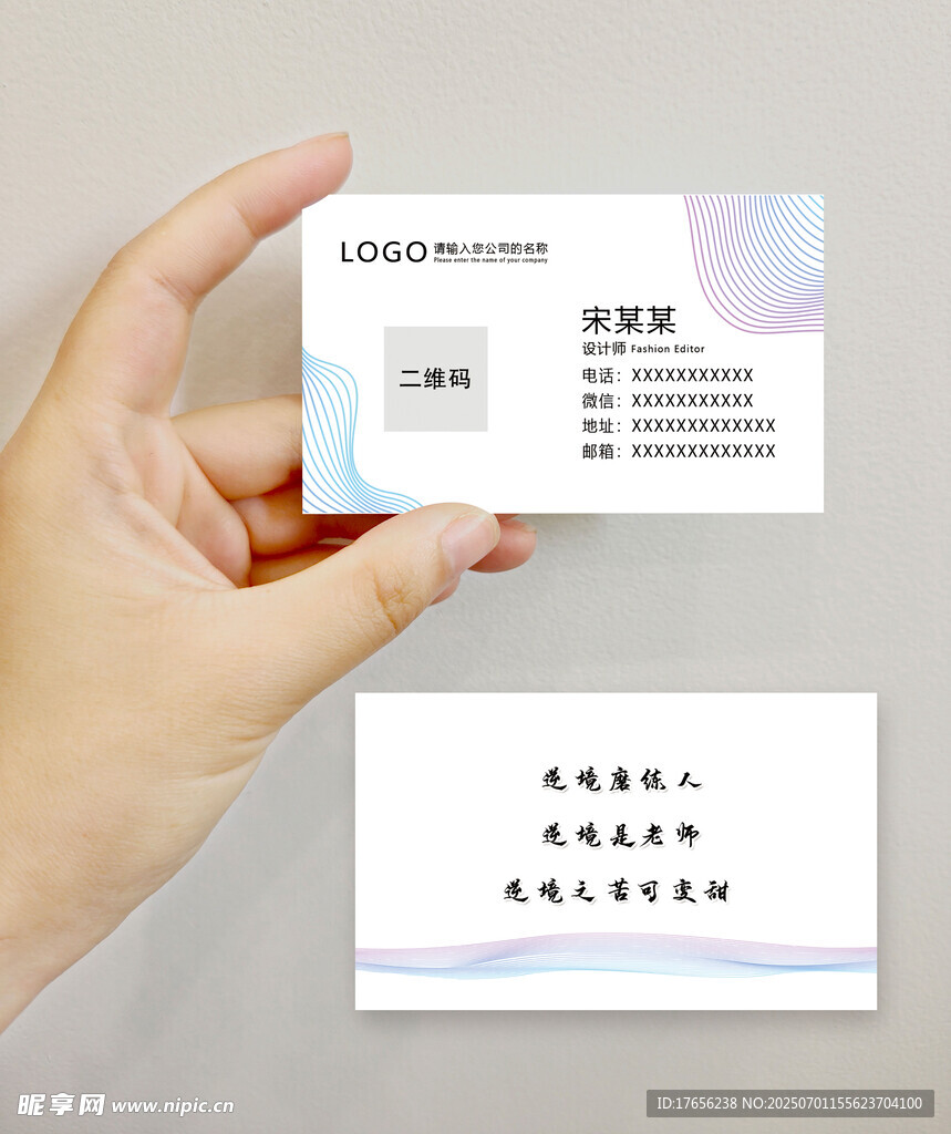 简洁商务名片