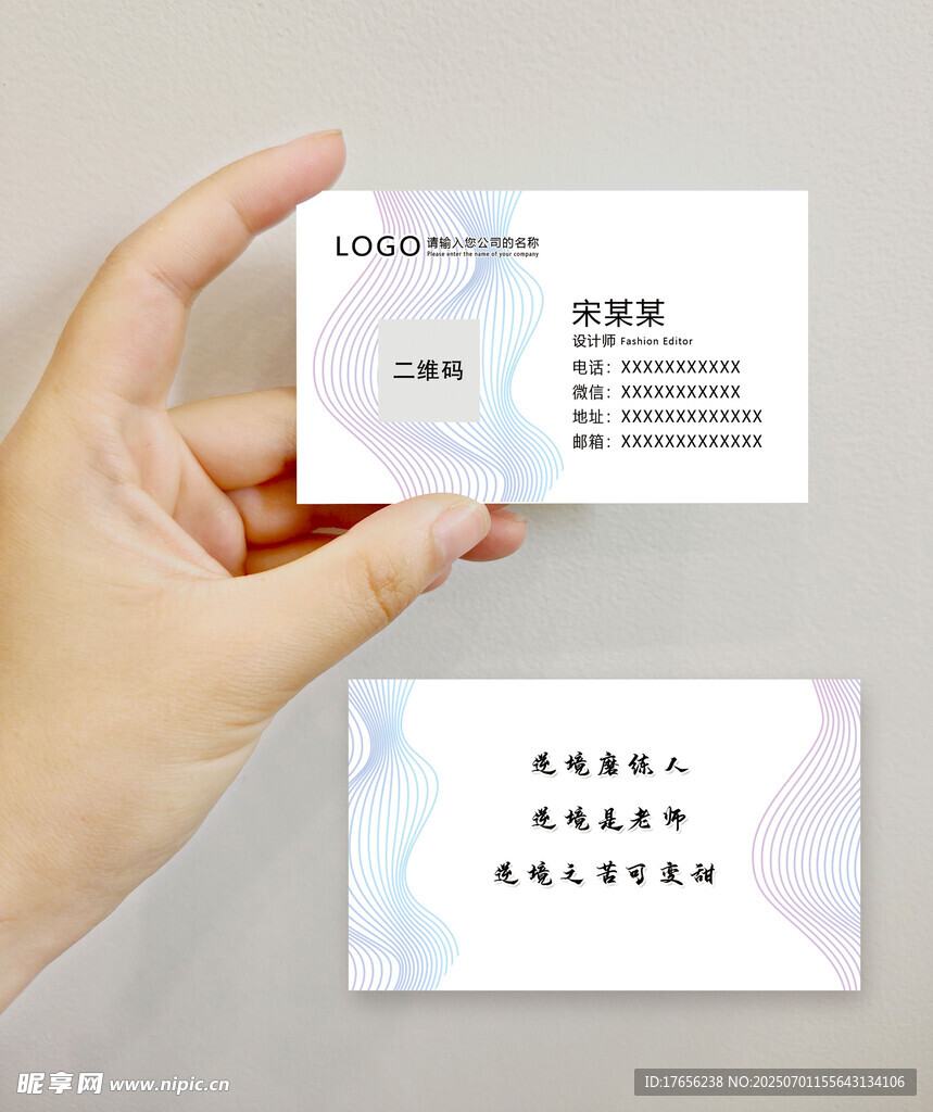 简约个人名片展示
