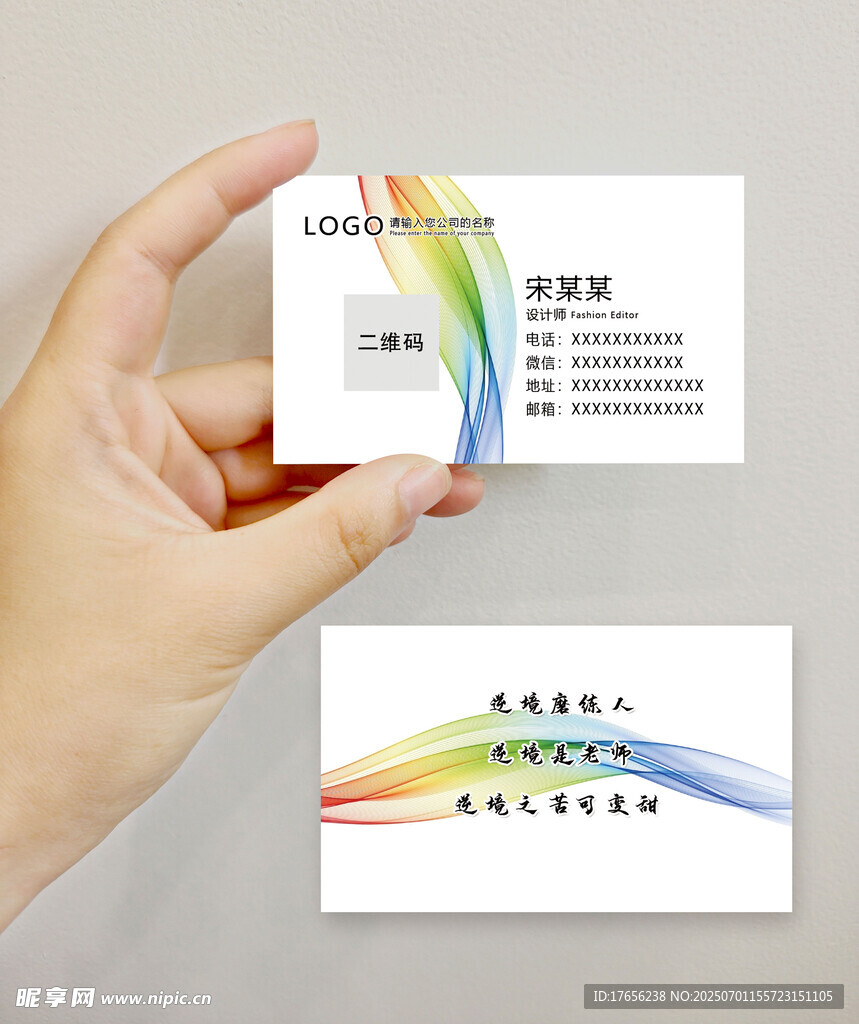 多彩名片设计