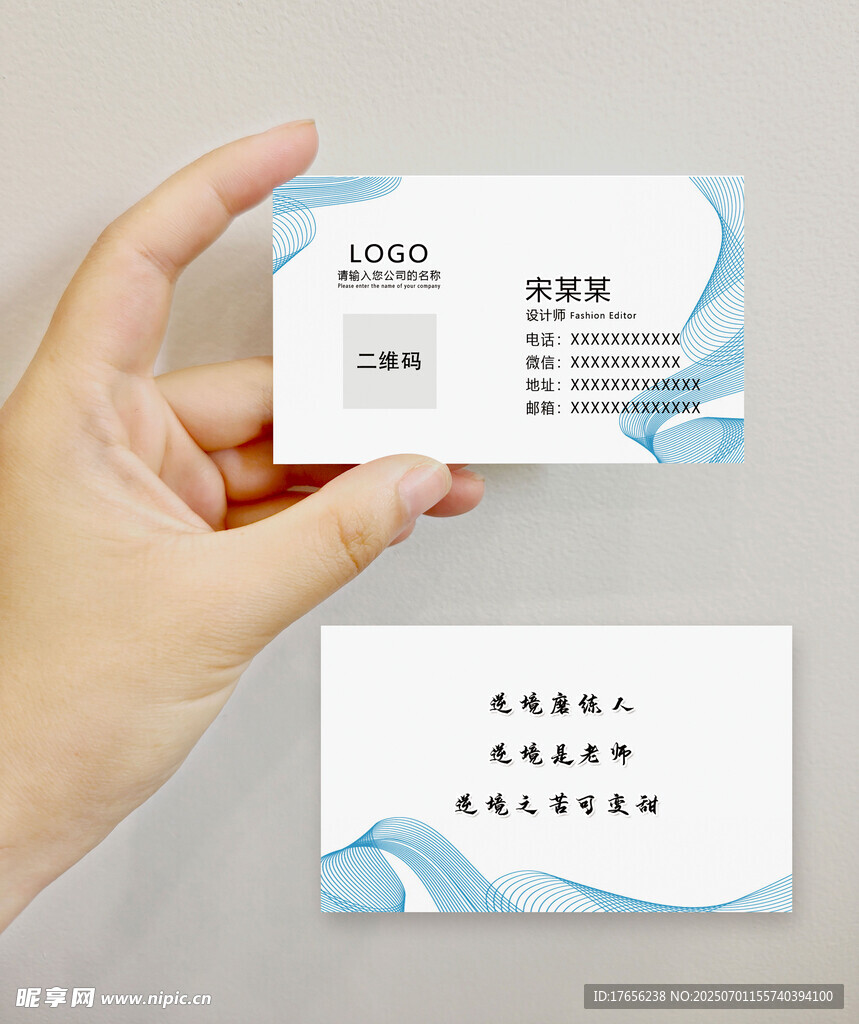简洁商务名片