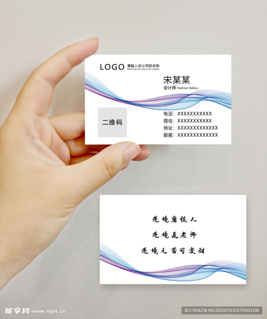 简洁商务名片