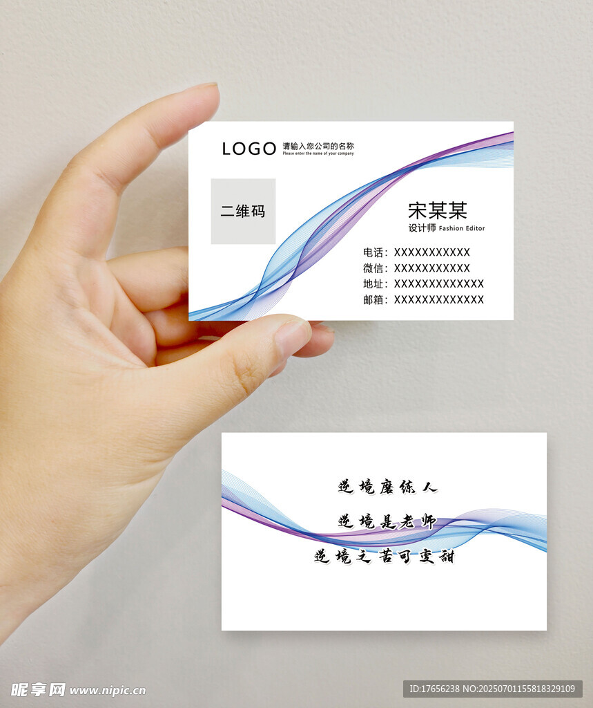 简约个人名片