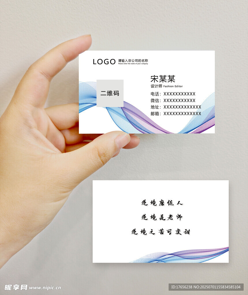简洁商务名片