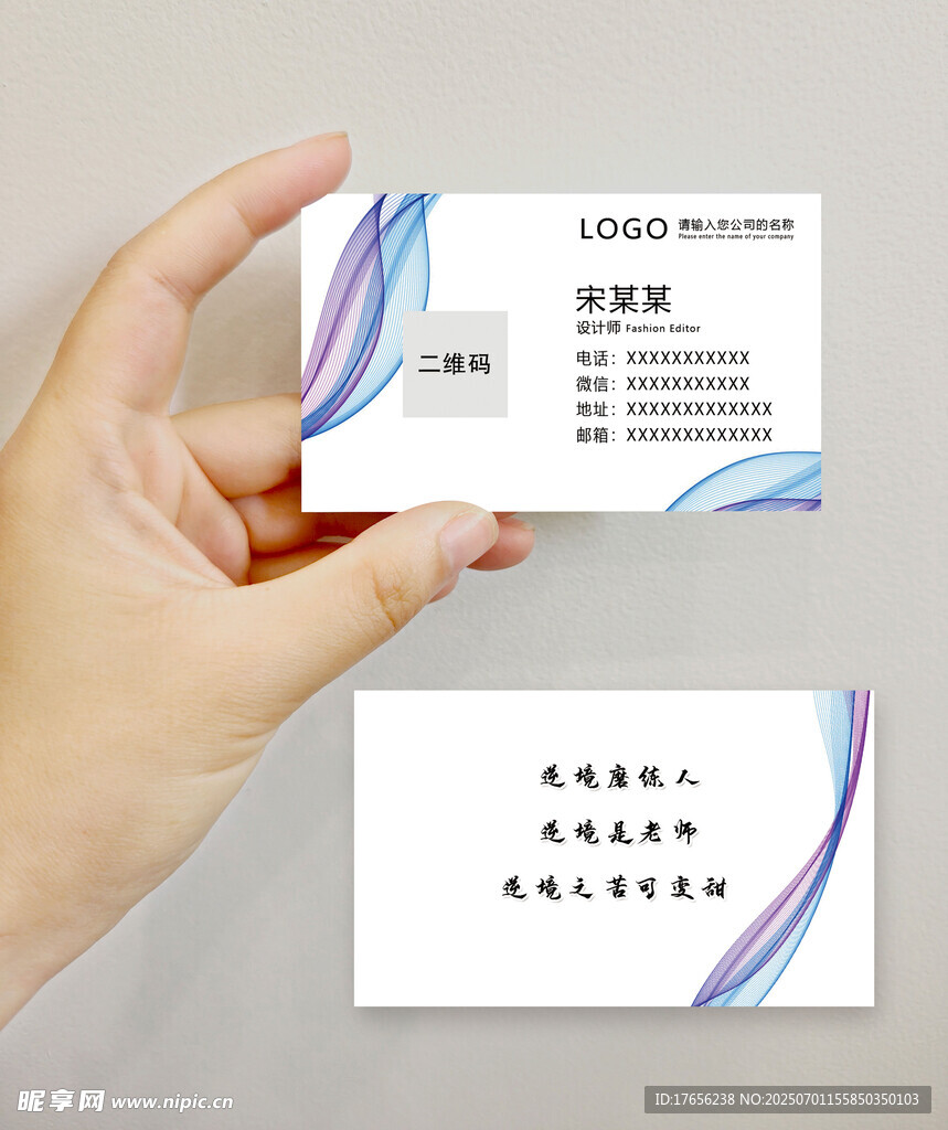 简约商务风名片设计