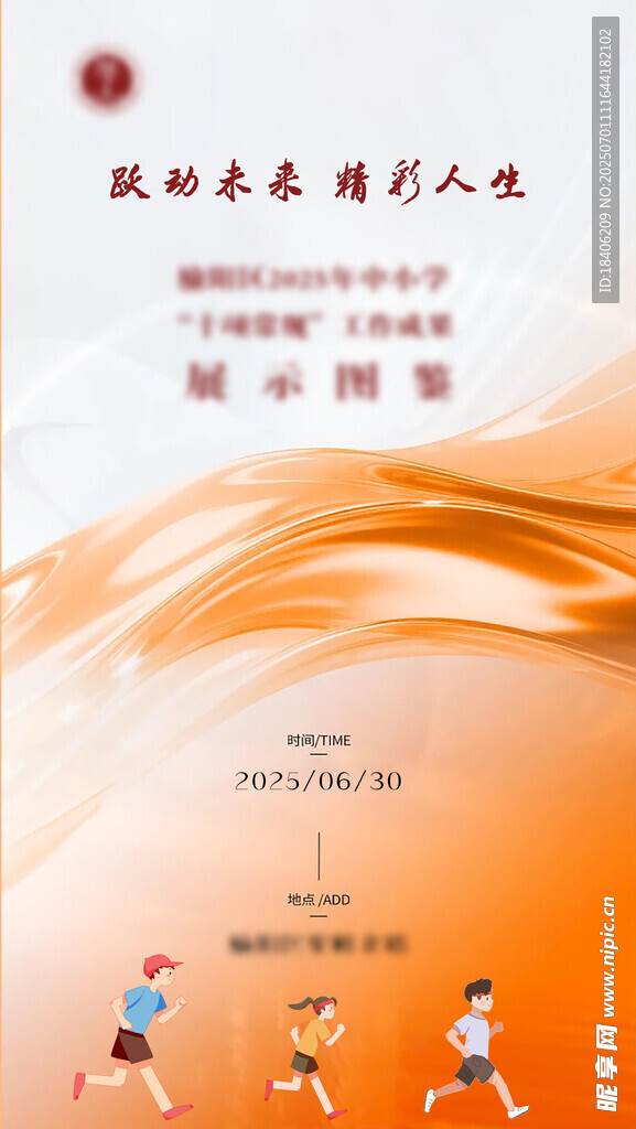 邀请函
