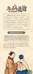 古代中医问诊场景图