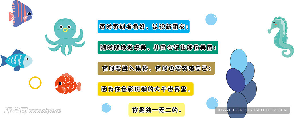 海洋主题绘本