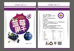 蓝莓果干包装
